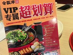 -令狐冲烤鱼·烧菜馆(达明店)
