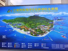 -三亚西岛海洋文化旅游区