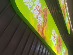 -蛙喔牛蛙(淮安吾悦店)