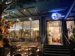 门面-樾餐厅泰式海鲜火锅(民歌湖店)
