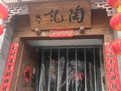 -北坞公园
