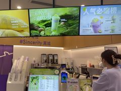 -一只酸奶牛(来福士店)