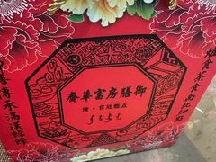 -富华斋饽饽铺·宫廷糕点·伴手礼(护国新天地店)