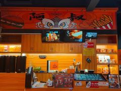 -阿叔猪扒包(化州店)