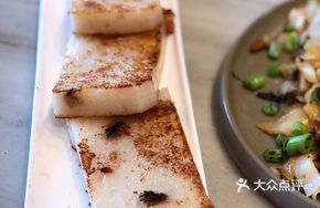 Pan-fried Radish Cake
