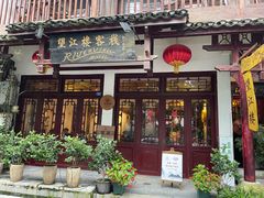-望江楼餐吧(阳朔西街店)