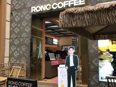 -蓉小乔·RONG COFFEE(春熙路店)