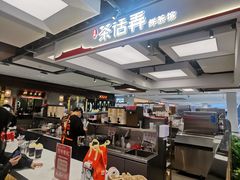 -茶话弄(北京五棵松万达店)
