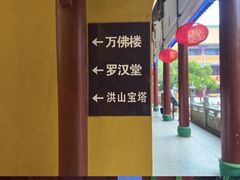 -宝通禅寺