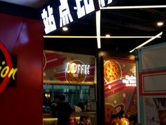 门面-Tubestation站点比萨(新世界大望路店)