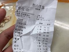 -东山茶寮(新安店)