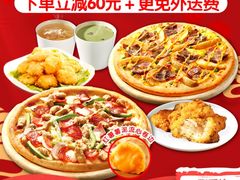 -达美乐比萨(东高地店)