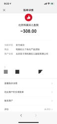 点击看大图 -北京和美妇儿医院