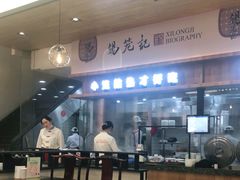 -锡笼记·无锡小笼(常熟万达店)