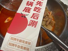-左庭右院鲜牛肉火锅(环球港店)