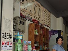 -鸿浩扒猪脚米线