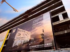 -中国驻前南斯拉夫大使馆遗址
