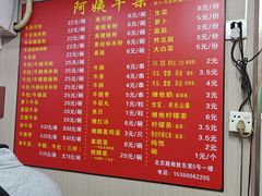-阿姨牛杂(北京路店)