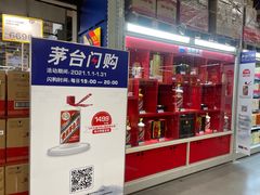 -麦德龙(浦东店)