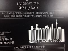 -乐天免税店(明洞店)