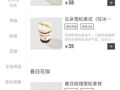 -Seesaw Coffee(苏州中心店)