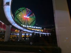 -摩天活力城·摩天轮