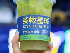 -茶救星球·蔬果茶(福田水围店)