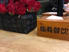 -愉肴麻辣香锅(中山路店)