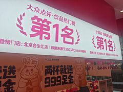 -K22.酸奶草莓(烟台芝罘店)