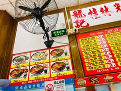 -龙记桂林米粉(国贸一九九五年店)
