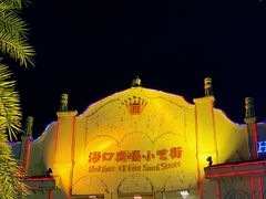 -海口骑楼小吃街