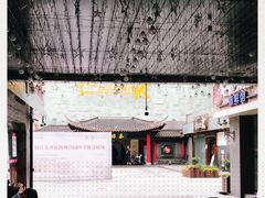 -冶春茶社(珍园店)