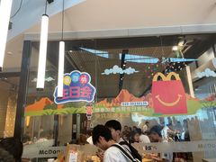 -麦当劳(北亭广场分店)