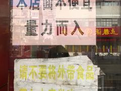 -明呈黄鱼面馆(斜土路店)