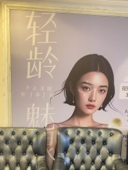 -深圳春天阳光医院·轮廓抗衰中心