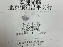 -北京银行(昌平支行)