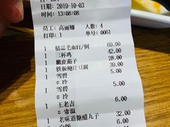 账单-峨嵋小镇·川菜(勒泰中心店)
