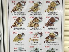 -珍妮曲奇聪明小熊(尖沙咀店)
