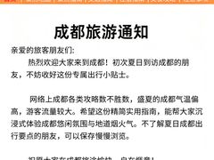 -成都欢乐谷