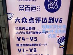 -茶百道(史河路凤凰城店)