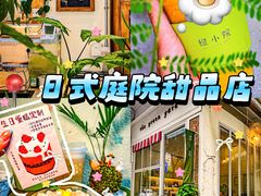 -绿小院(荔湾店)
