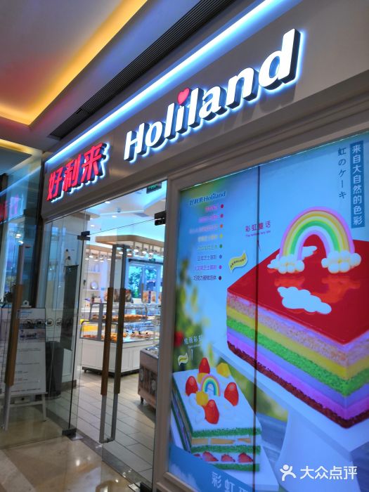 蒲公英(南滨路店)门面图片
