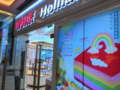 门面-蒲公英(南滨路店)