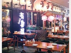 大堂-有喜屋·深夜食堂(环宇荟店)