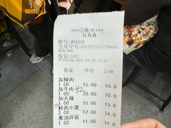 -万寿斋(山阴路店)