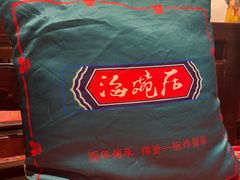 -海碗居(王府井店)