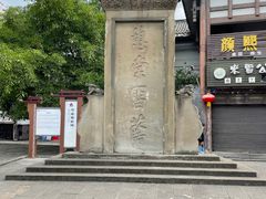 -南关石牌坊古镇