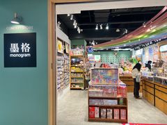 -墨格(世茂广场店)
