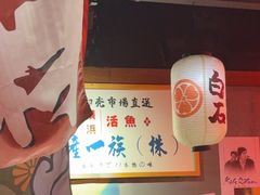 -白石的深夜食堂(济南万象城店)