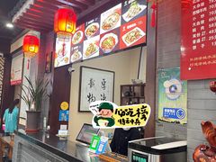 -澄城学斌水盆羊肉(总店)